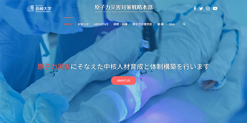 ウェブサイトを開設しました